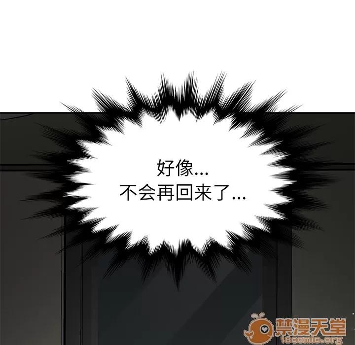 继母 继母 | 第47话 第110页