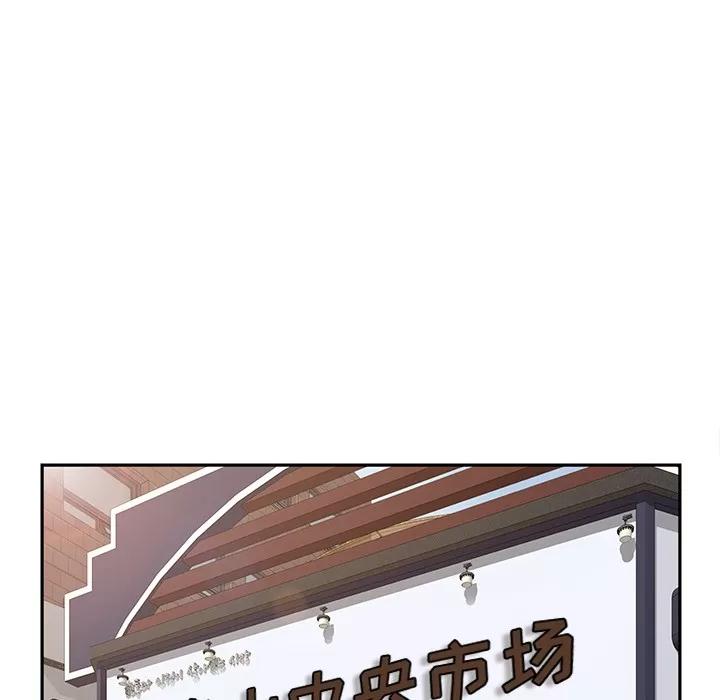 继母 继母 | 第47话 第113页