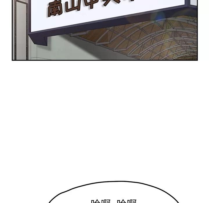 继母 继母 | 第47话 第114页
