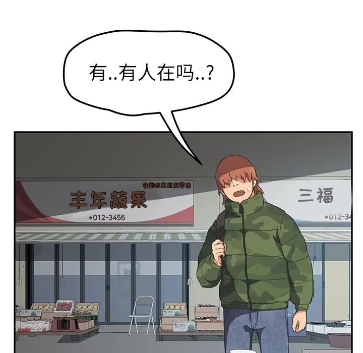 继母 继母 | 第47话 第118页