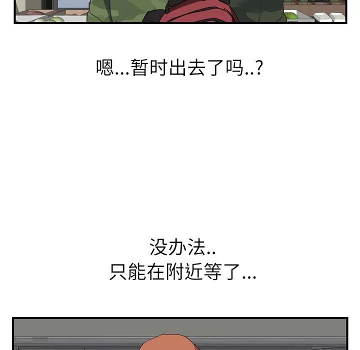 继母 继母 | 第47话 第122页