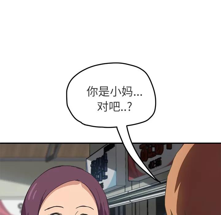 继母 继母 | 第47话 第128页