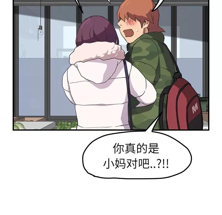继母 继母 | 第47话 第131页