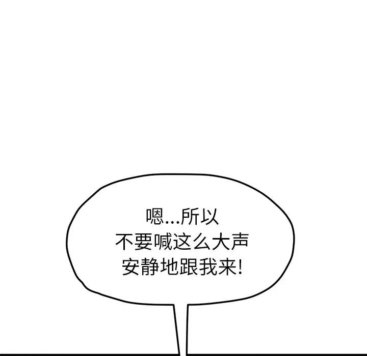 继母 继母 | 第47话 第132页