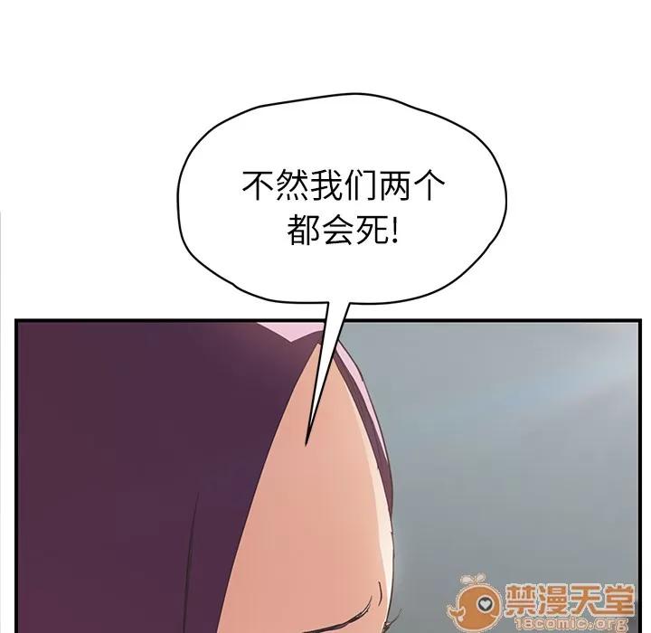 继母 继母 | 第47话 第135页