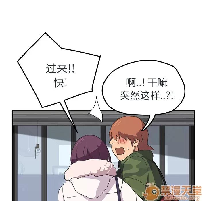 继母 继母 | 第48话 第5页