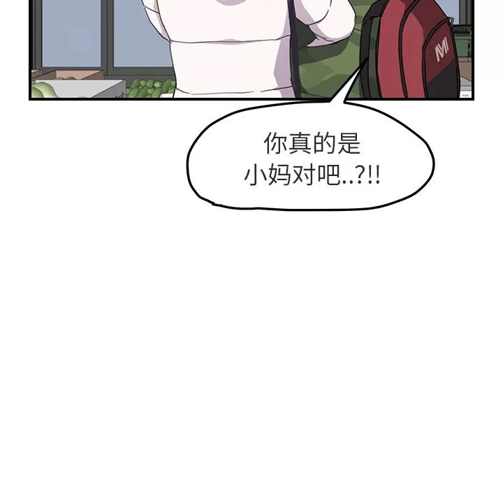 继母 继母 | 第48话 第6页