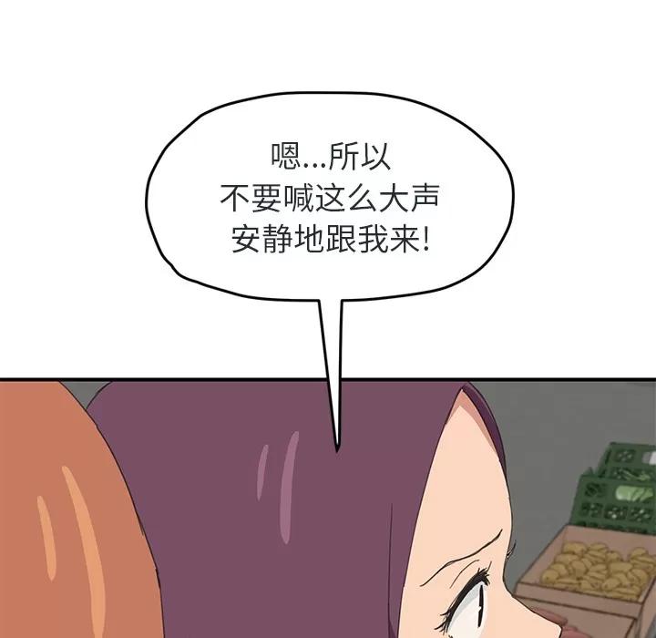 继母 继母 | 第48话 第7页
