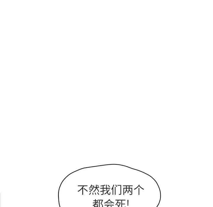 继母 继母 | 第48话 第9页