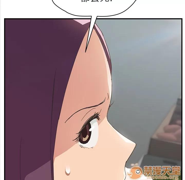 继母 继母 | 第48话 第10页