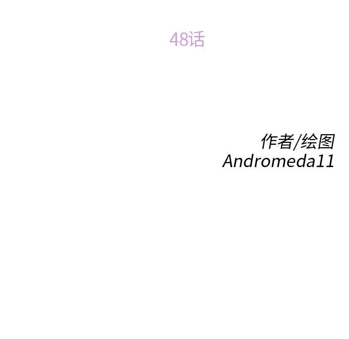 继母 继母 | 第48话 第14页