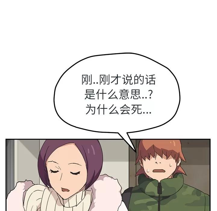 继母 继母 | 第48话 第16页