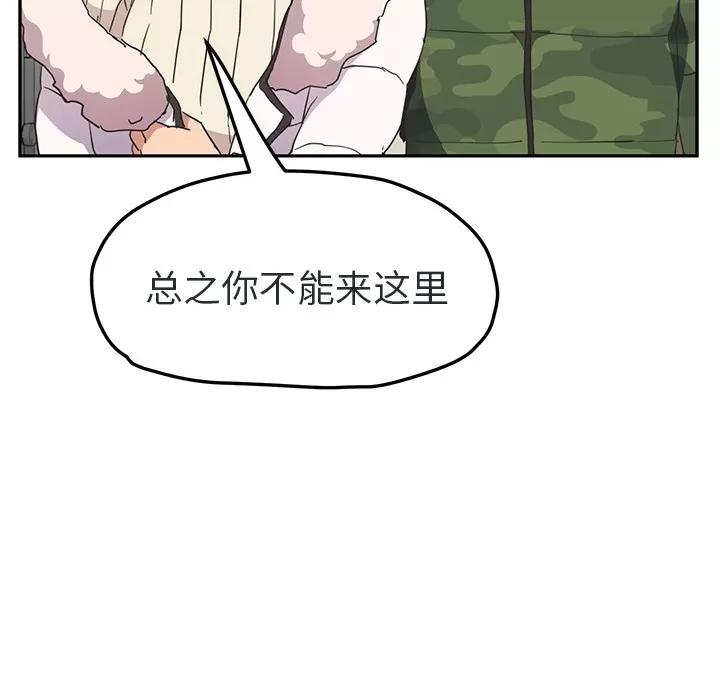 继母 继母 | 第48话 第17页