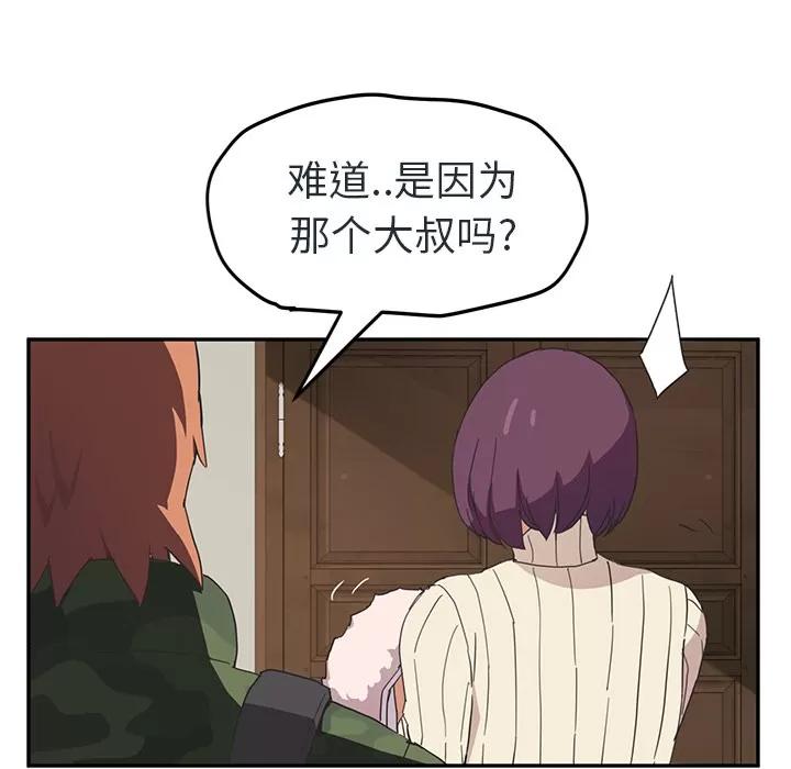 继母 继母 | 第48话 第19页