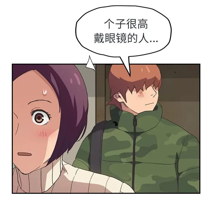 继母 继母 | 第48话 第21页