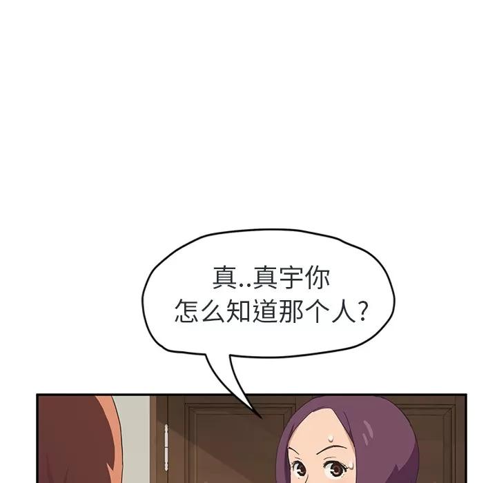 继母 继母 | 第48话 第22页