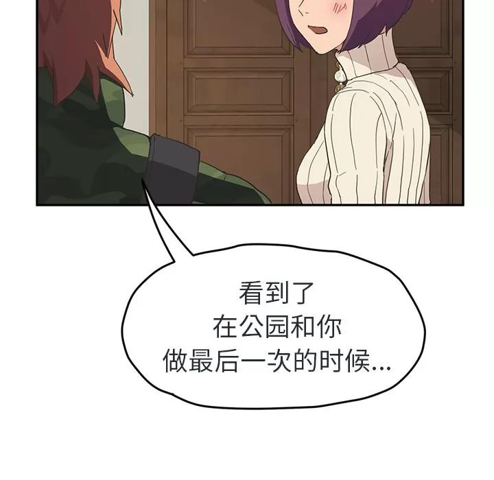 继母 继母 | 第48话 第23页