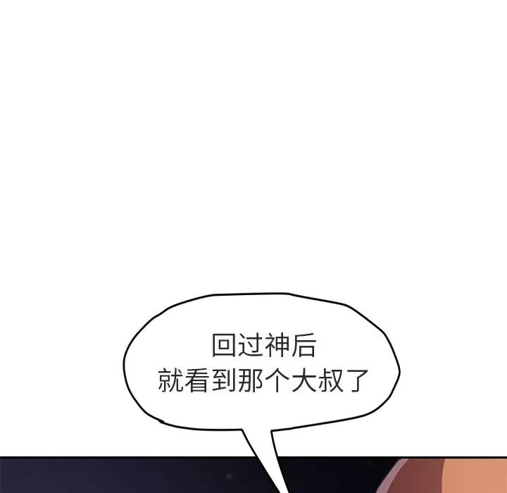 继母 继母 | 第48话 第24页