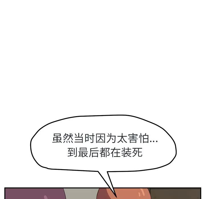继母 继母 | 第48话 第27页