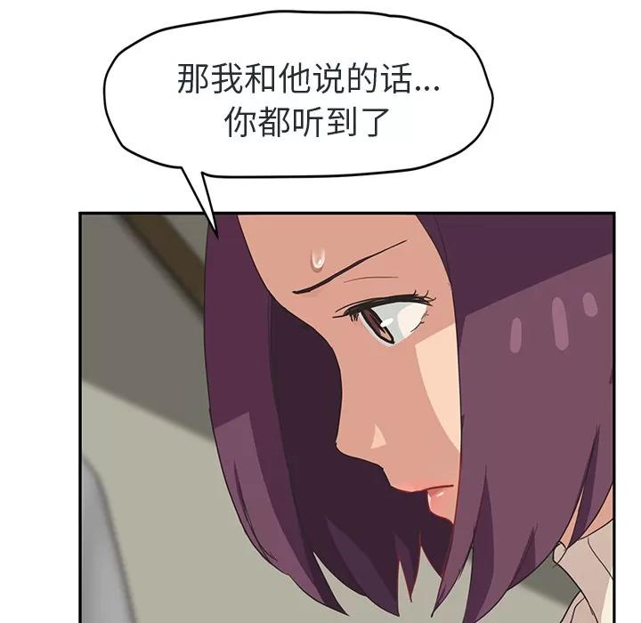 继母 继母 | 第48话 第29页