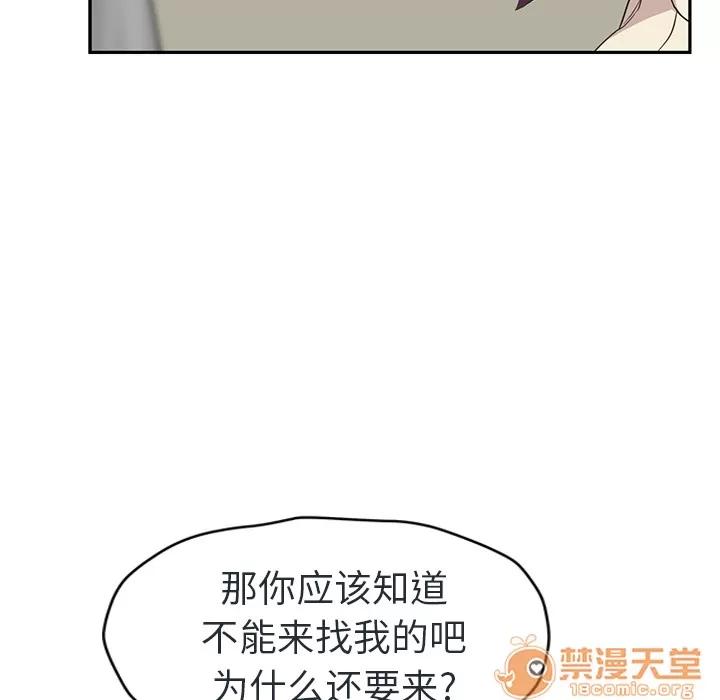继母 继母 | 第48话 第30页
