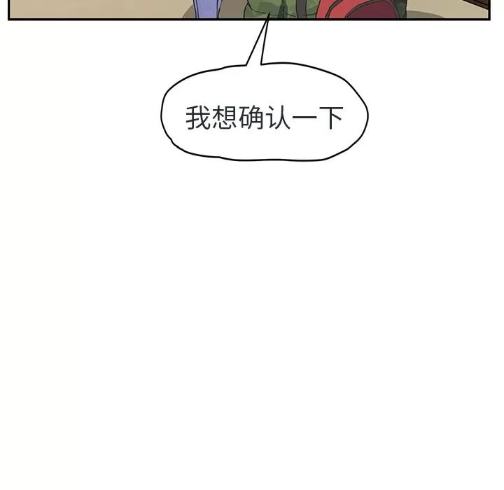 继母 继母 | 第48话 第32页