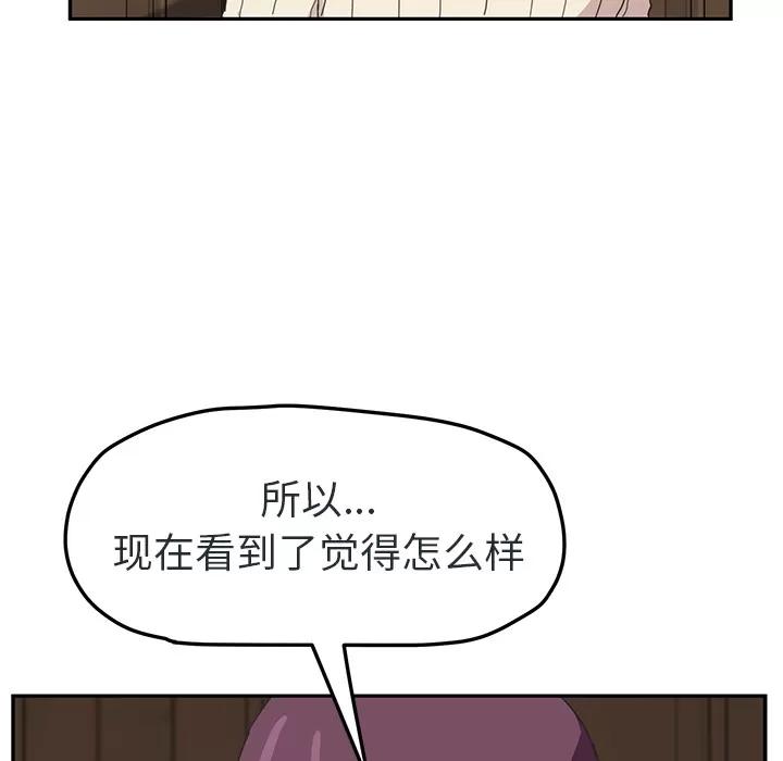 继母 继母 | 第48话 第37页