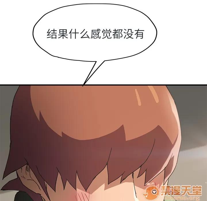 继母 继母 | 第48话 第45页