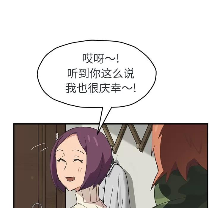 继母 继母 | 第48话 第47页