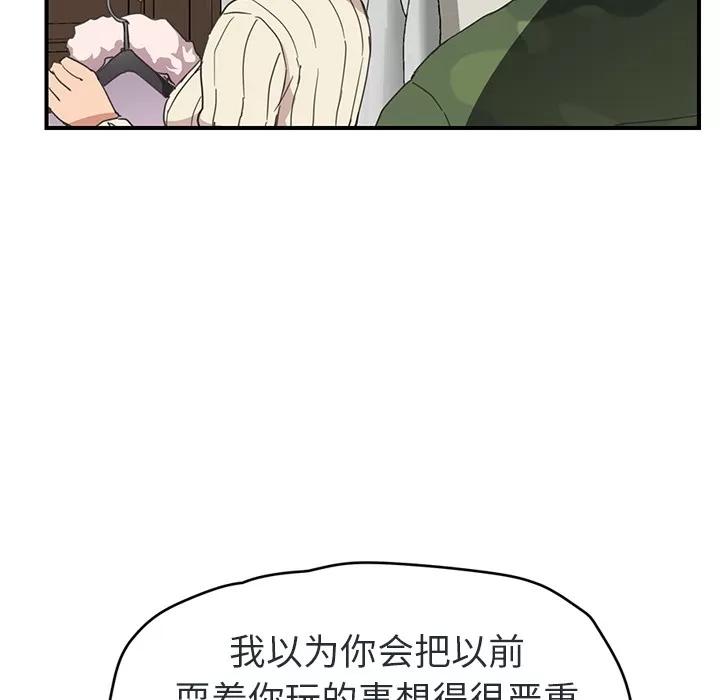 继母 继母 | 第48话 第48页