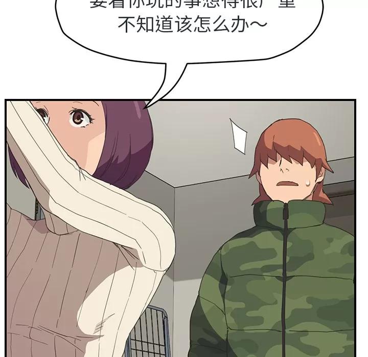继母 继母 | 第48话 第49页