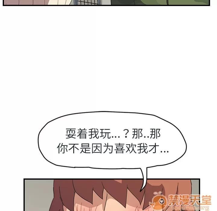 继母 继母 | 第48话 第50页