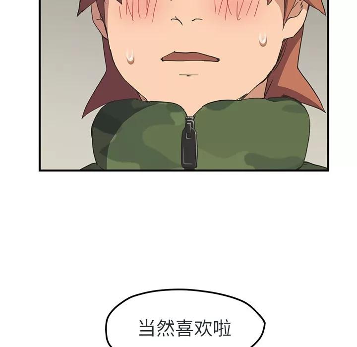 继母 继母 | 第48话 第51页