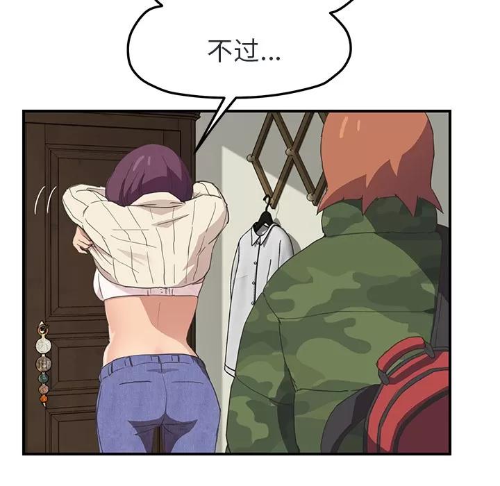 继母 继母 | 第48话 第52页