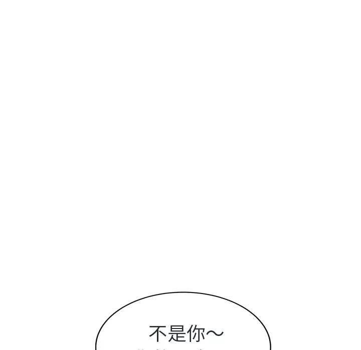 继母 继母 | 第48话 第53页