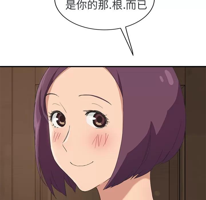 继母 继母 | 第48话 第54页