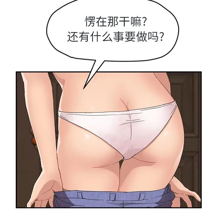 继母 继母 | 第48话 第59页