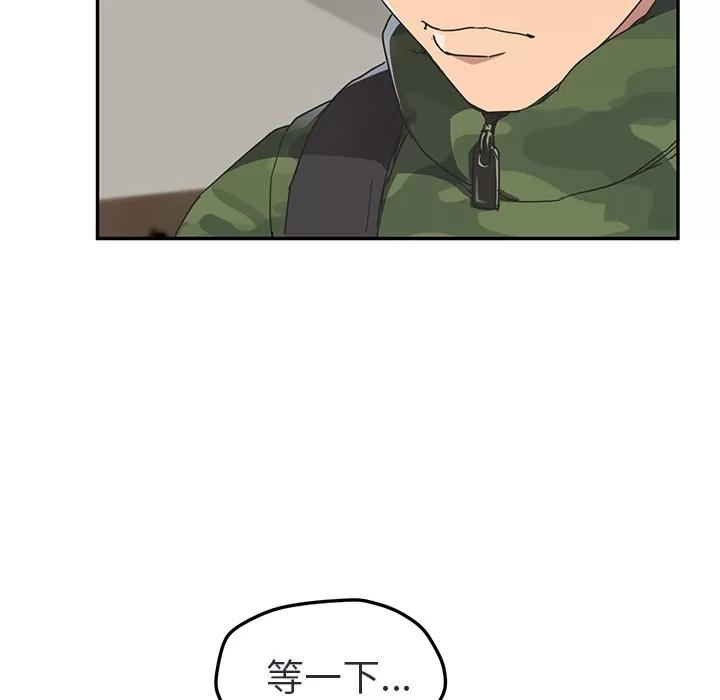 继母 继母 | 第48话 第61页