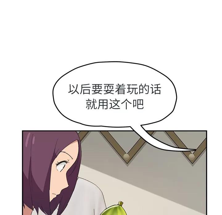 继母 继母 | 第48话 第67页