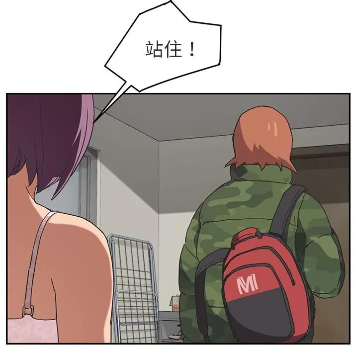 继母 继母 | 第48话 第73页