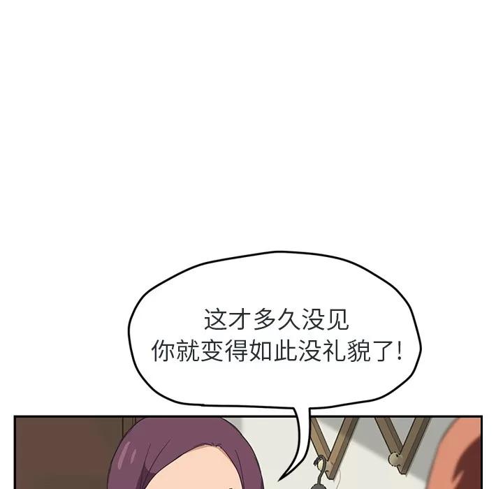 继母 继母 | 第48话 第74页