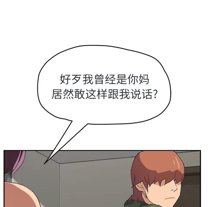 继母 继母 | 第48话 第76页