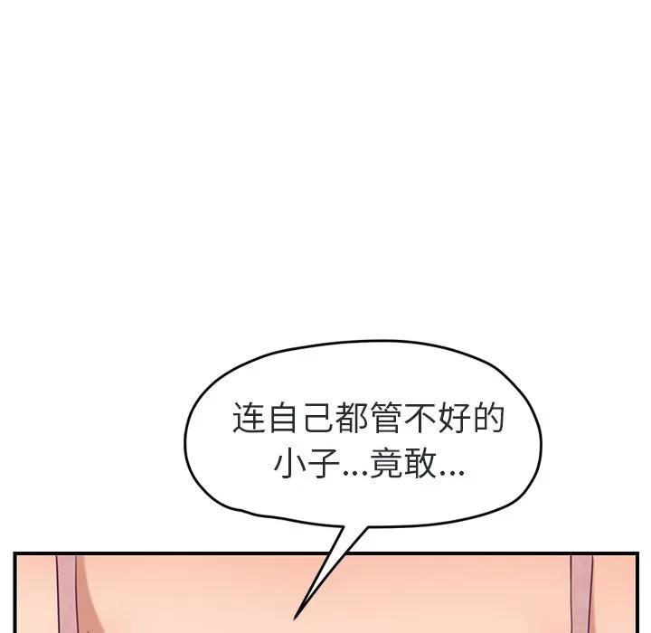 继母 继母 | 第48话 第78页
