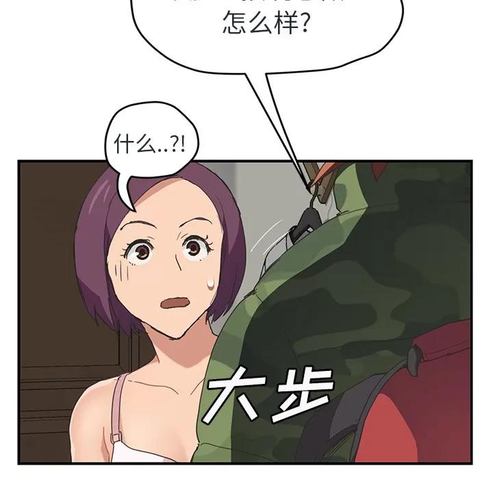 继母 继母 | 第48话 第82页