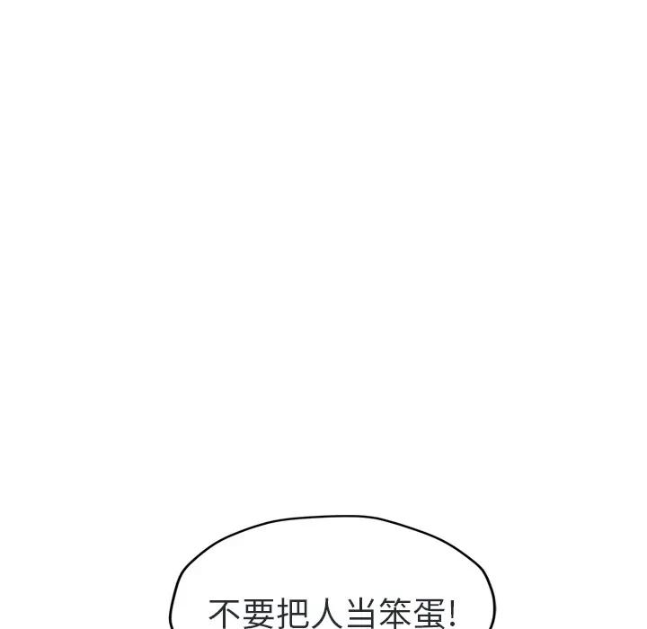 继母 继母 | 第48话 第83页