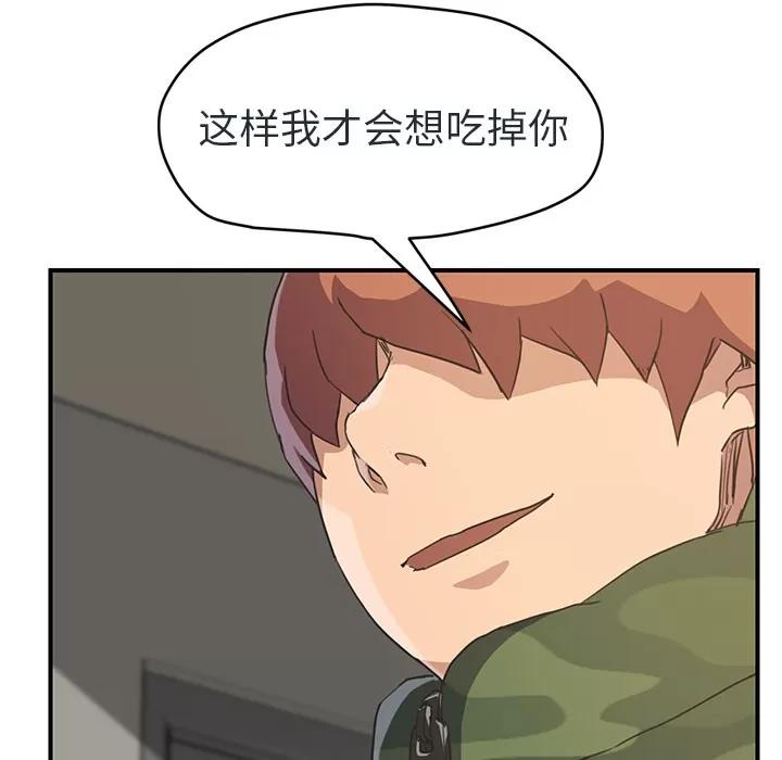 继母 继母 | 第48话 第87页