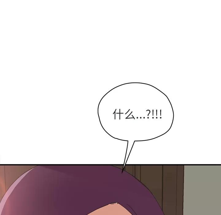 继母 继母 | 第48话 第89页