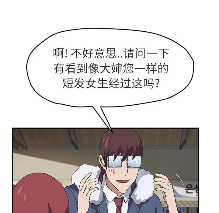 继母 继母 | 第48话 第94页