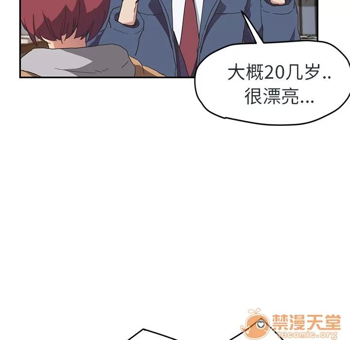 继母 继母 | 第48话 第95页