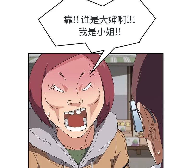 继母 继母 | 第48话 第96页